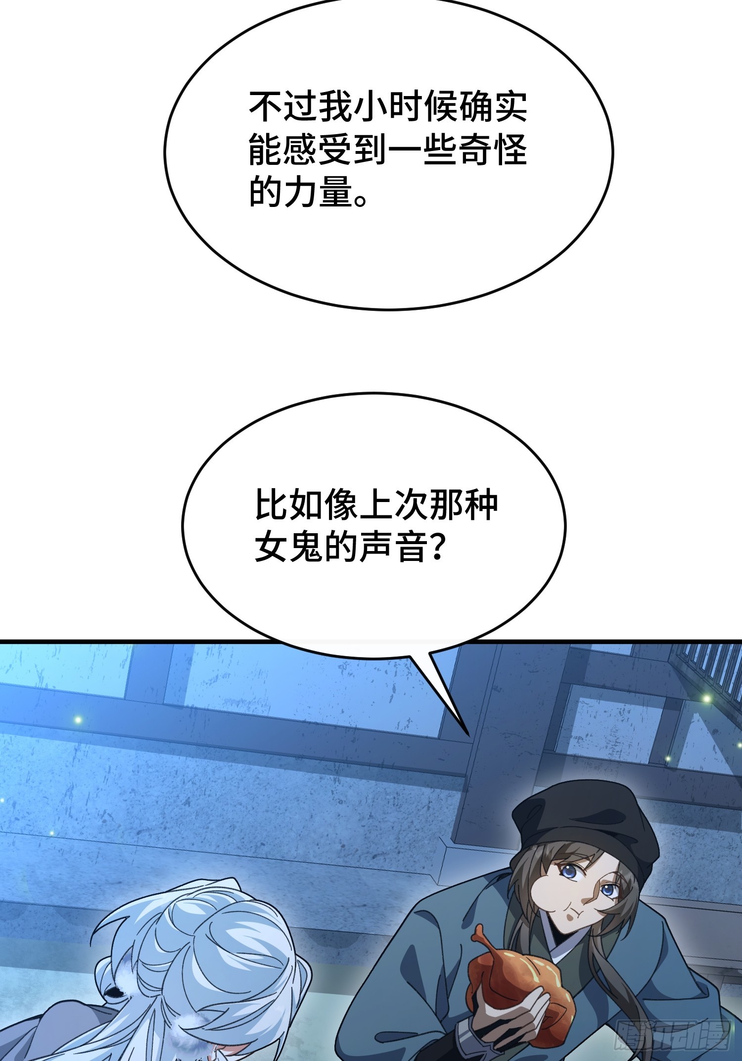 第五十五话 入梦-第59话