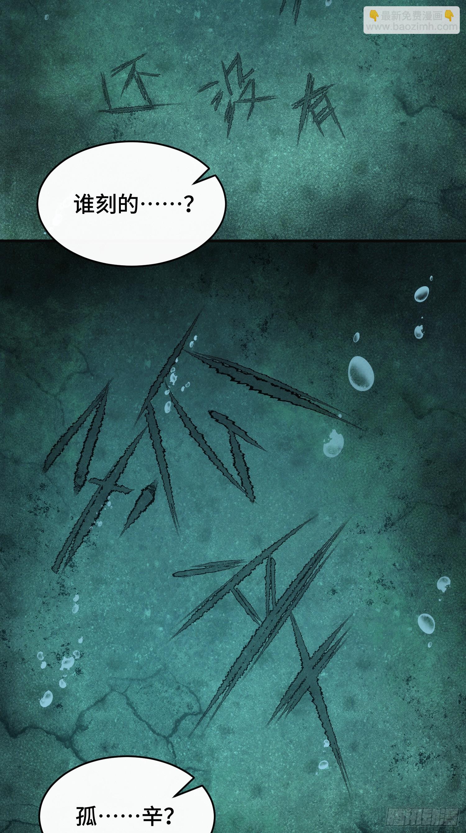 第五十七话 真相？-第61话