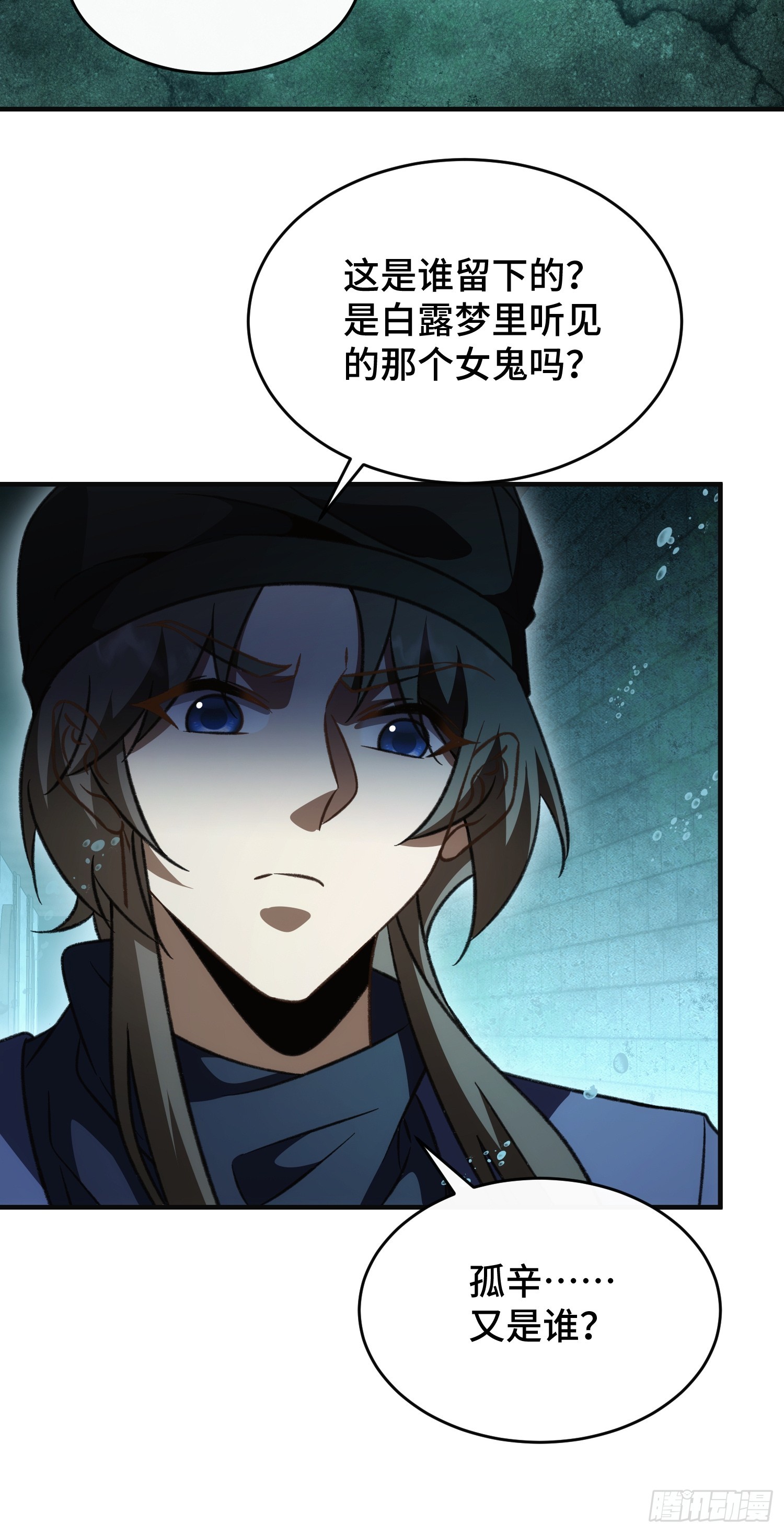 第五十七话 真相？-第61话