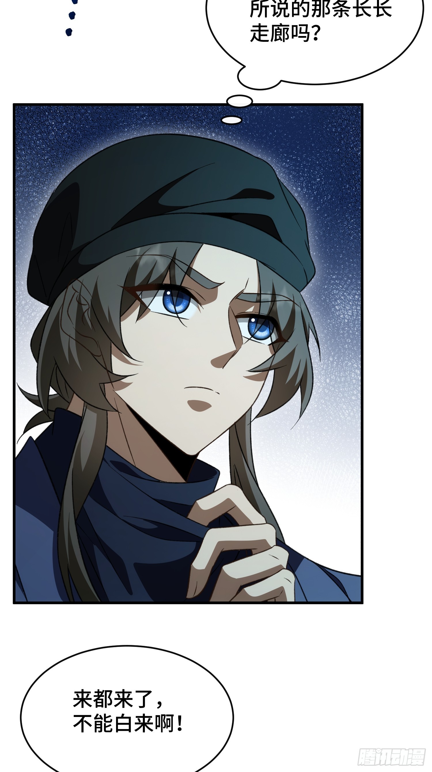 第五十七话 真相？-第61话