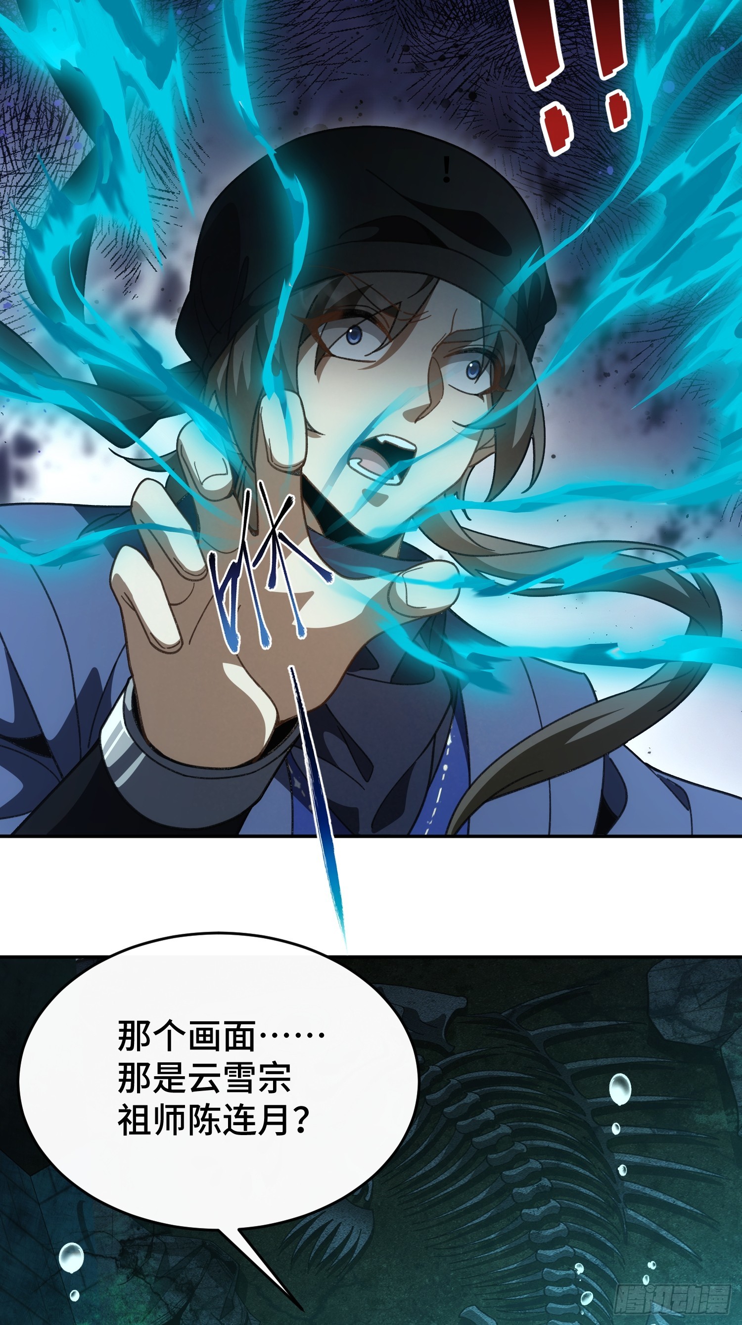 第五十七话 真相？-第61话
