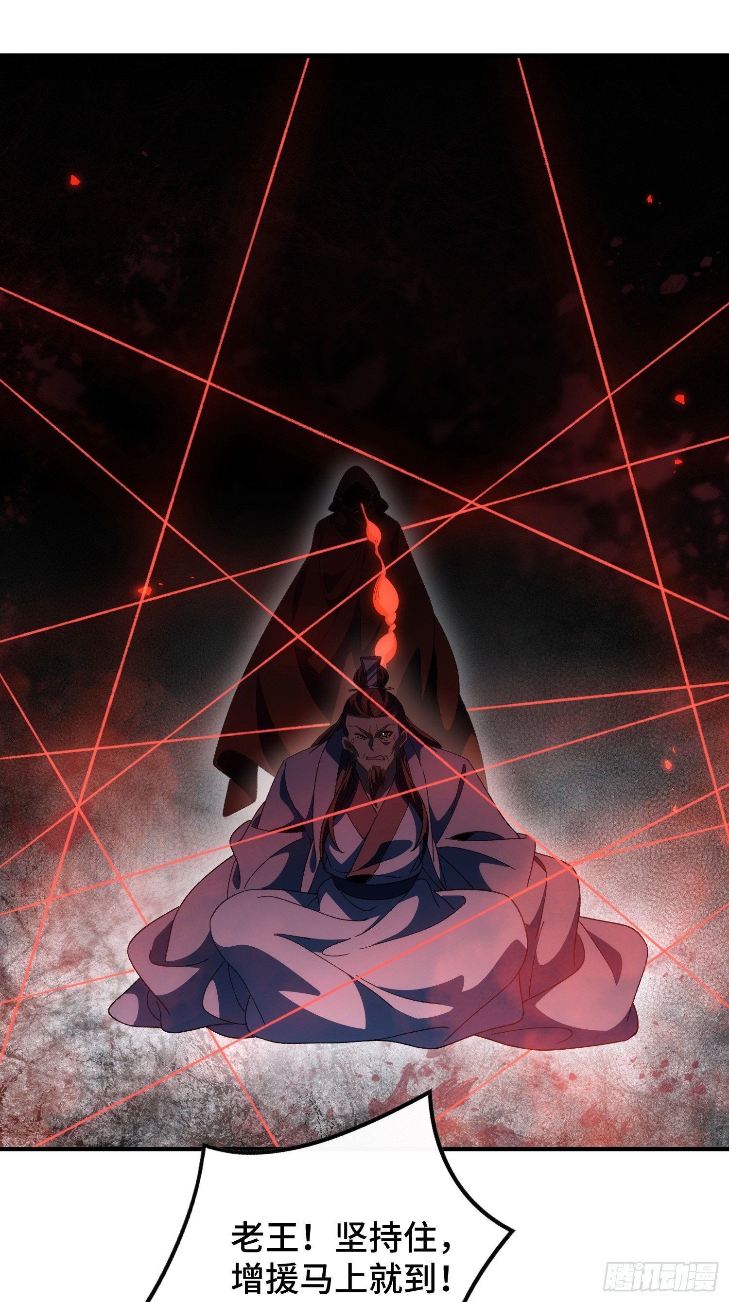 第五十九话  白面人真身-第63话