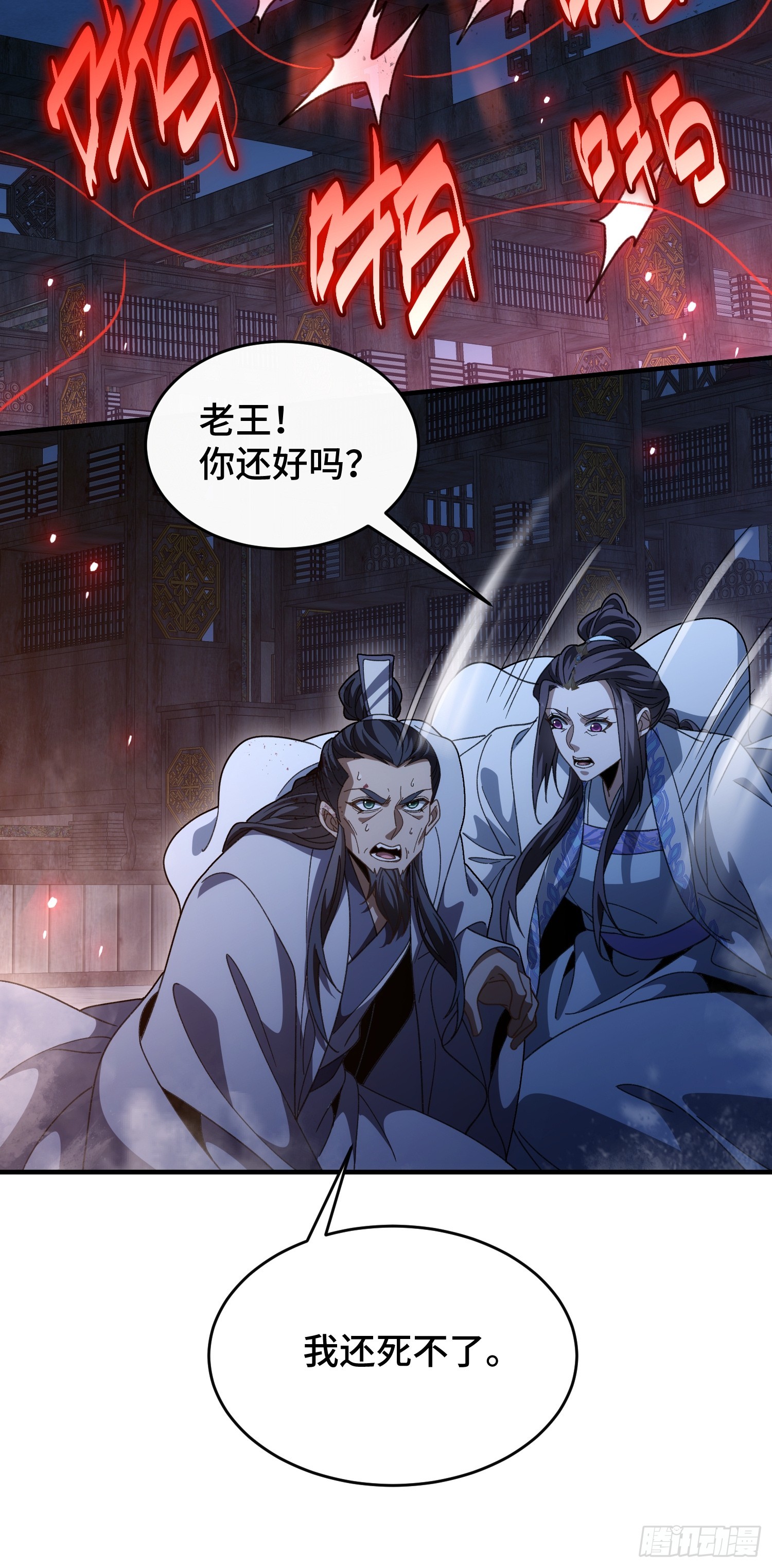 第五十九话  白面人真身-第63话