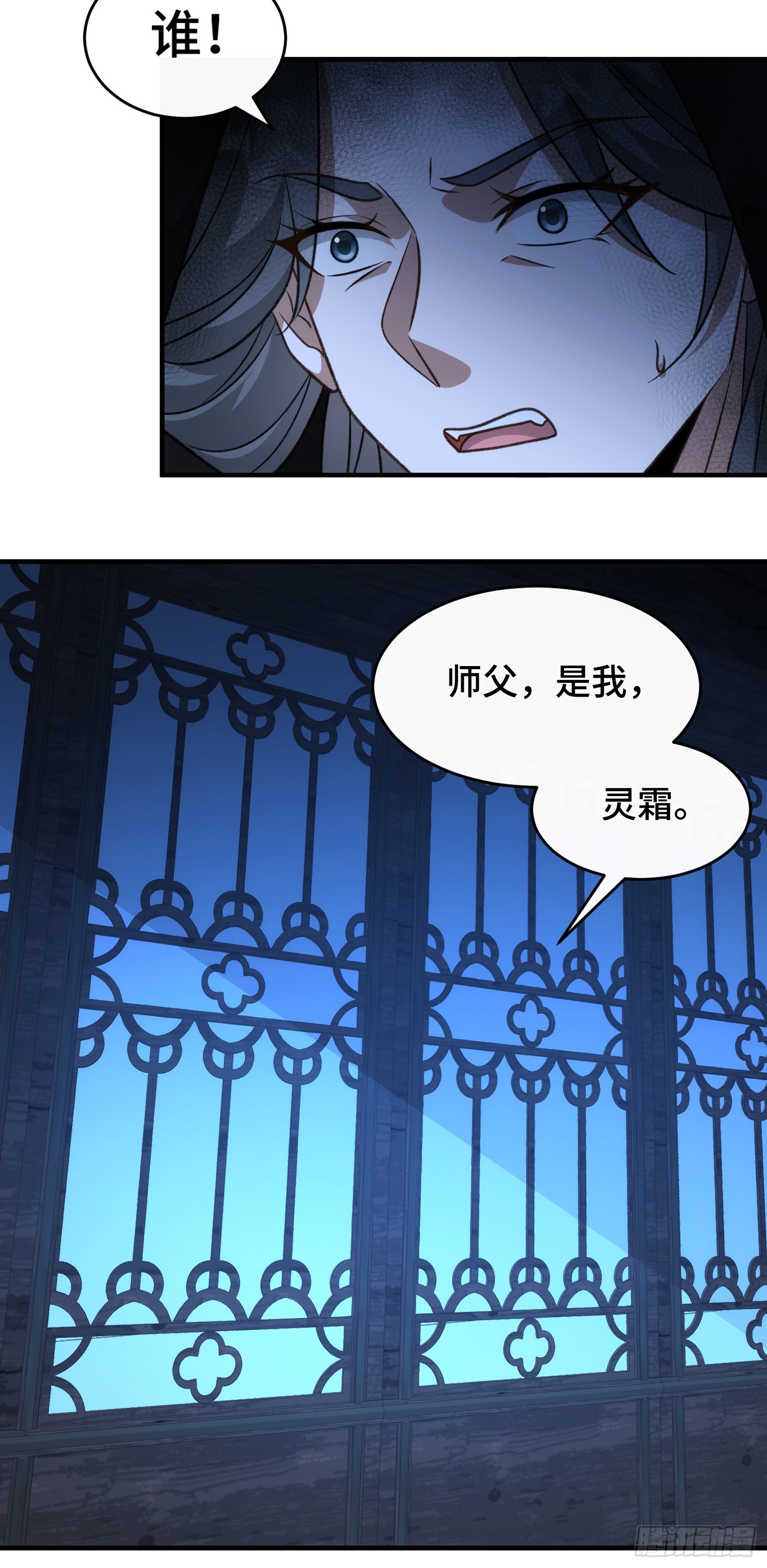 第五十九话  白面人真身-第63话
