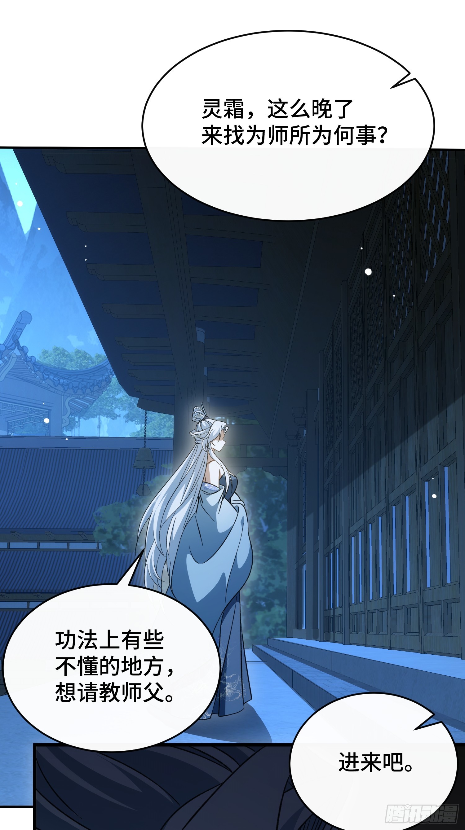 第五十九话  白面人真身-第63话