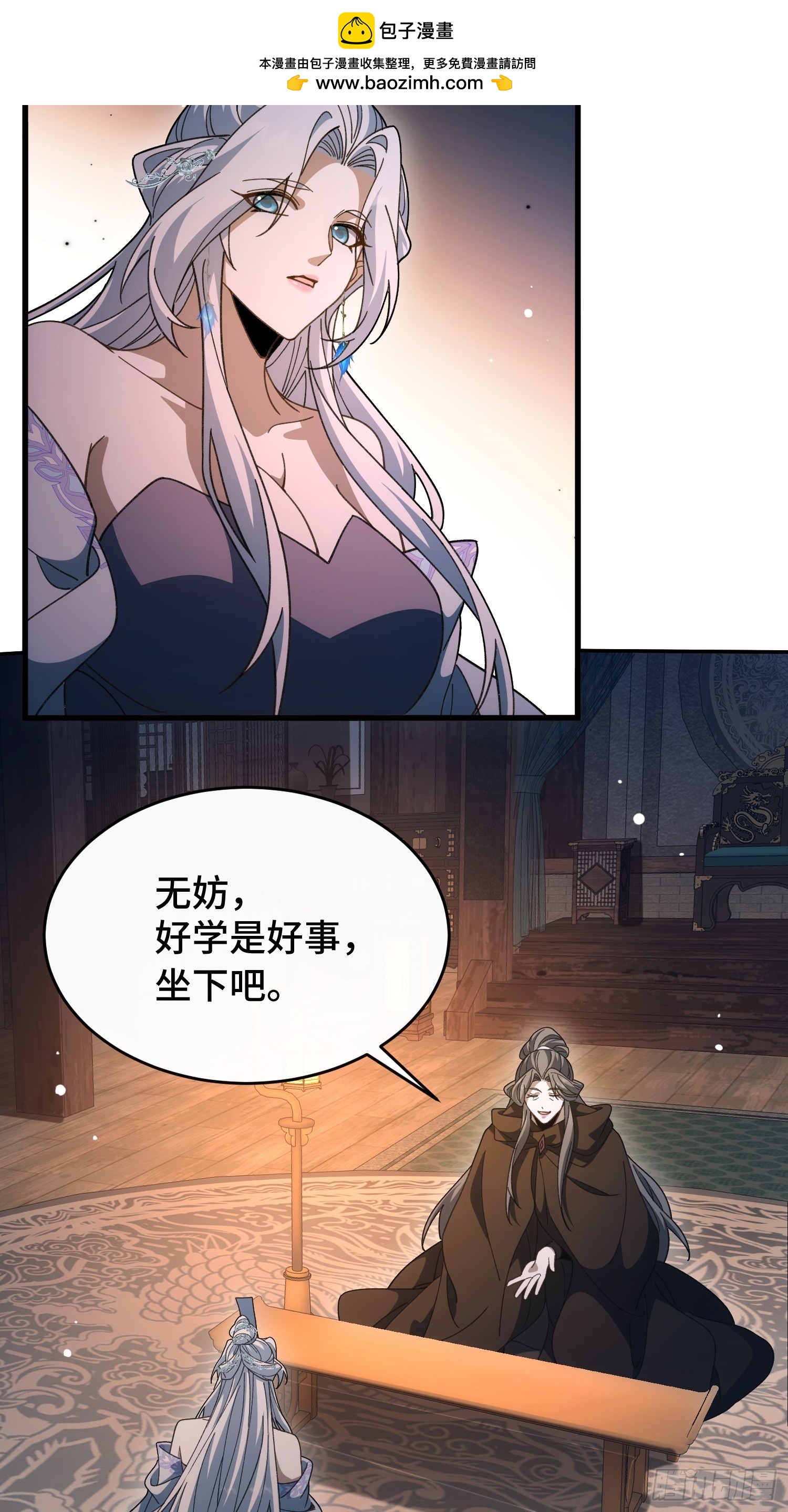 第五十九话  白面人真身-第63话