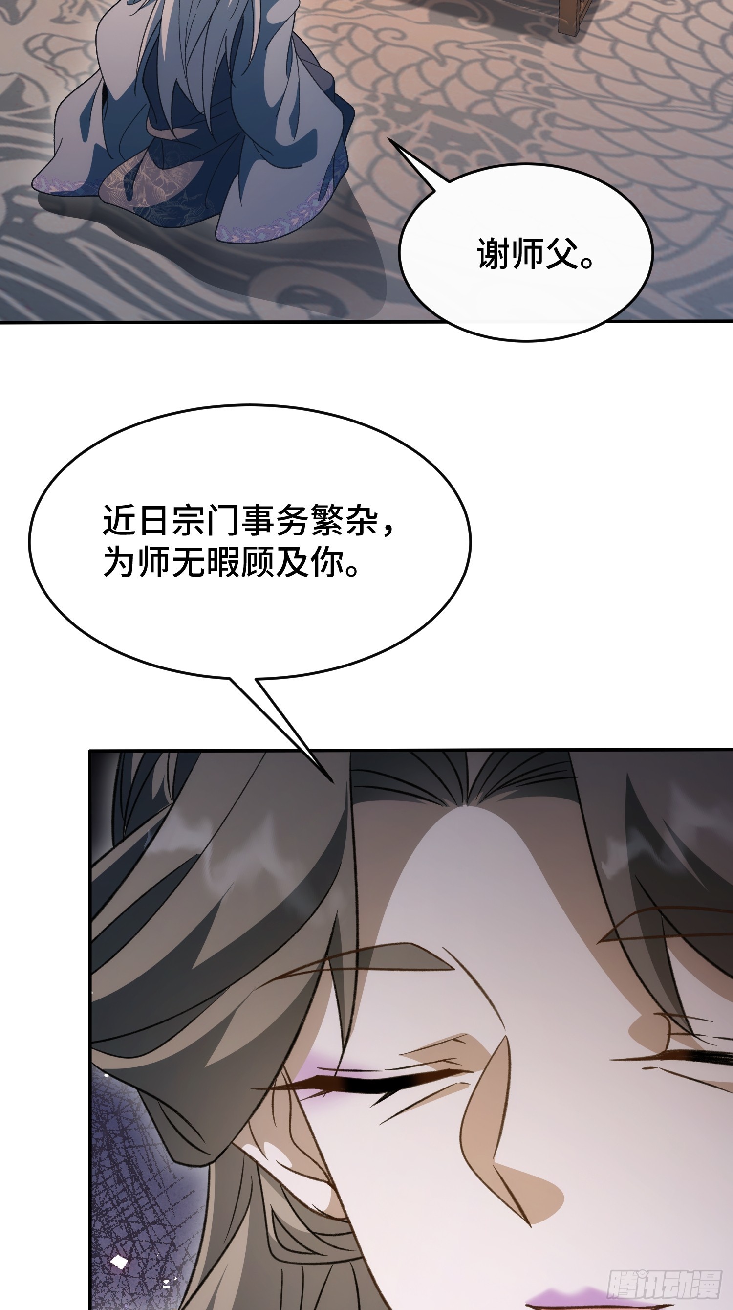 第五十九话  白面人真身-第63话