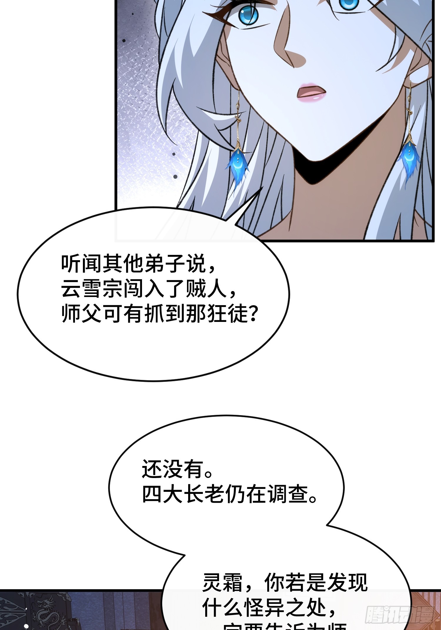 第五十九话  白面人真身-第63话