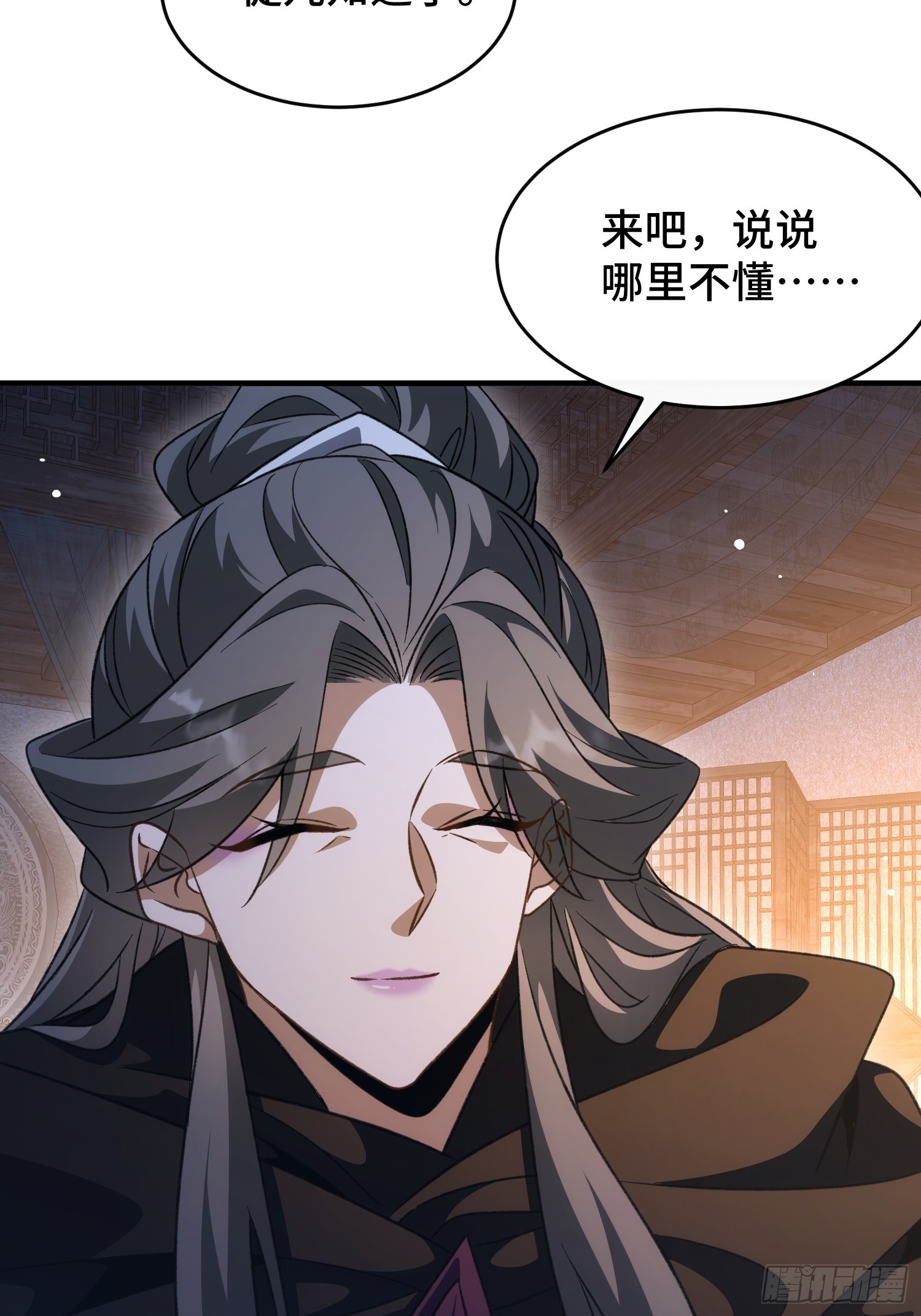 第五十九话  白面人真身-第63话