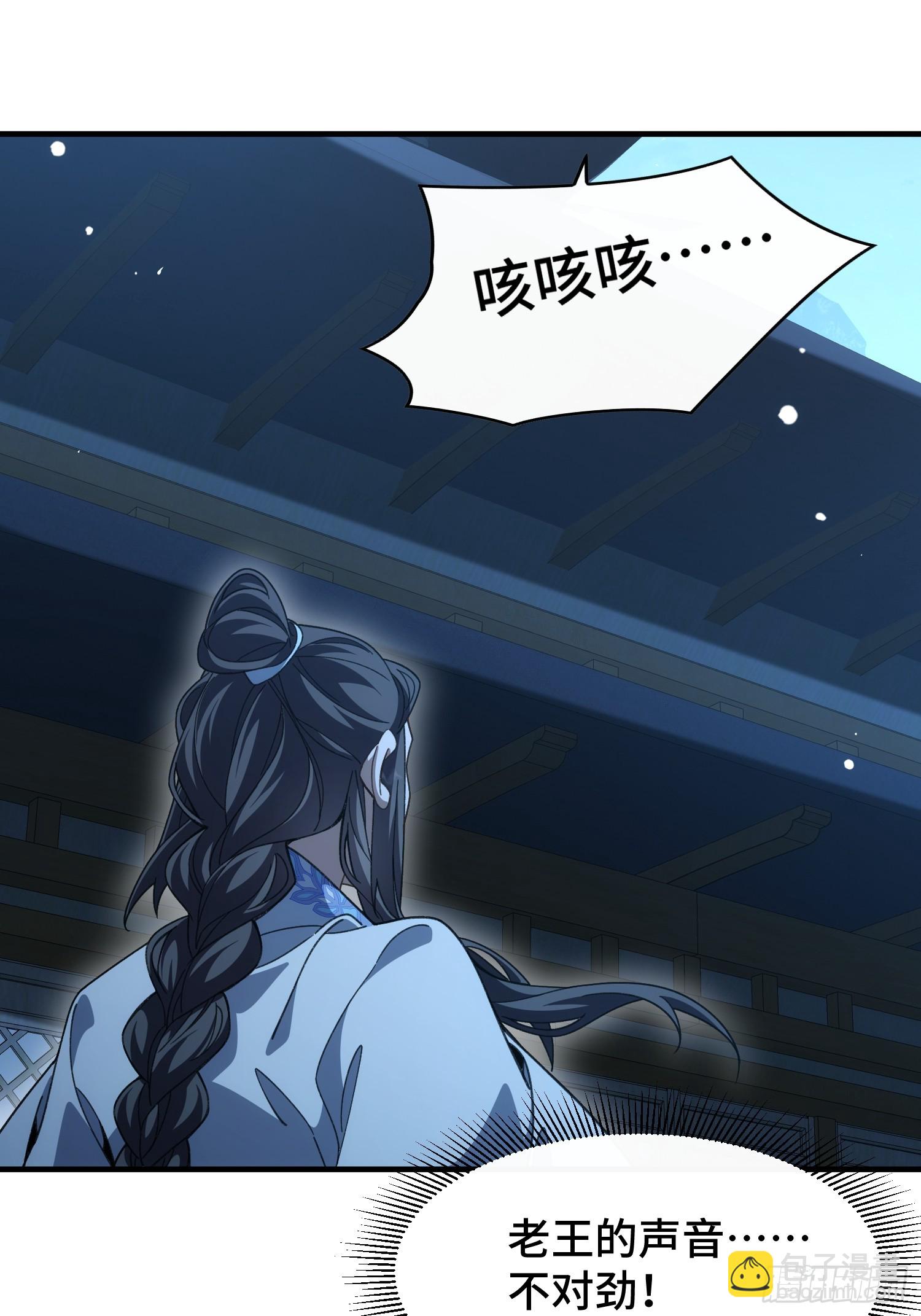 第五十九话  白面人真身-第63话