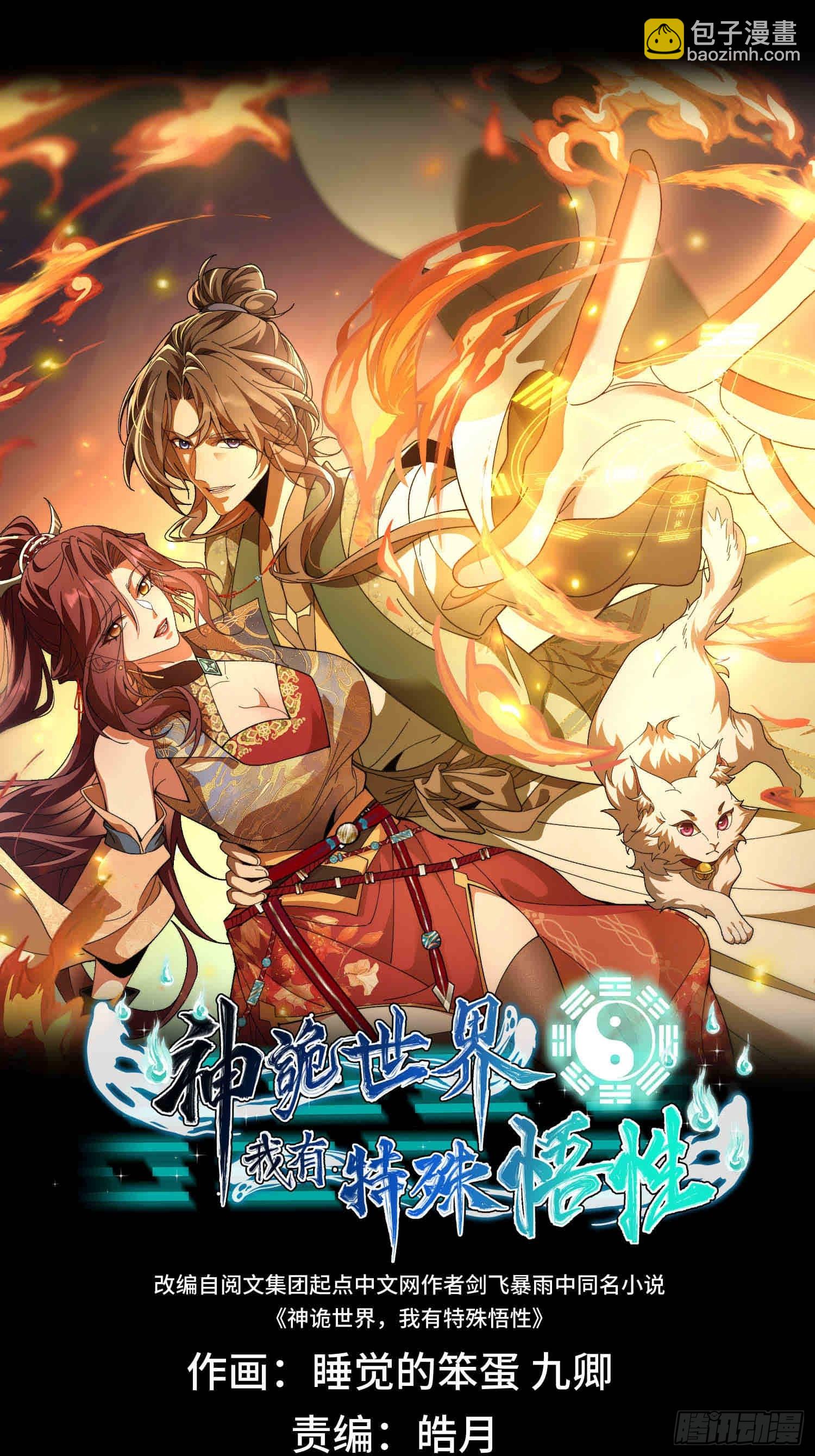 第六话 太极拳-第7话