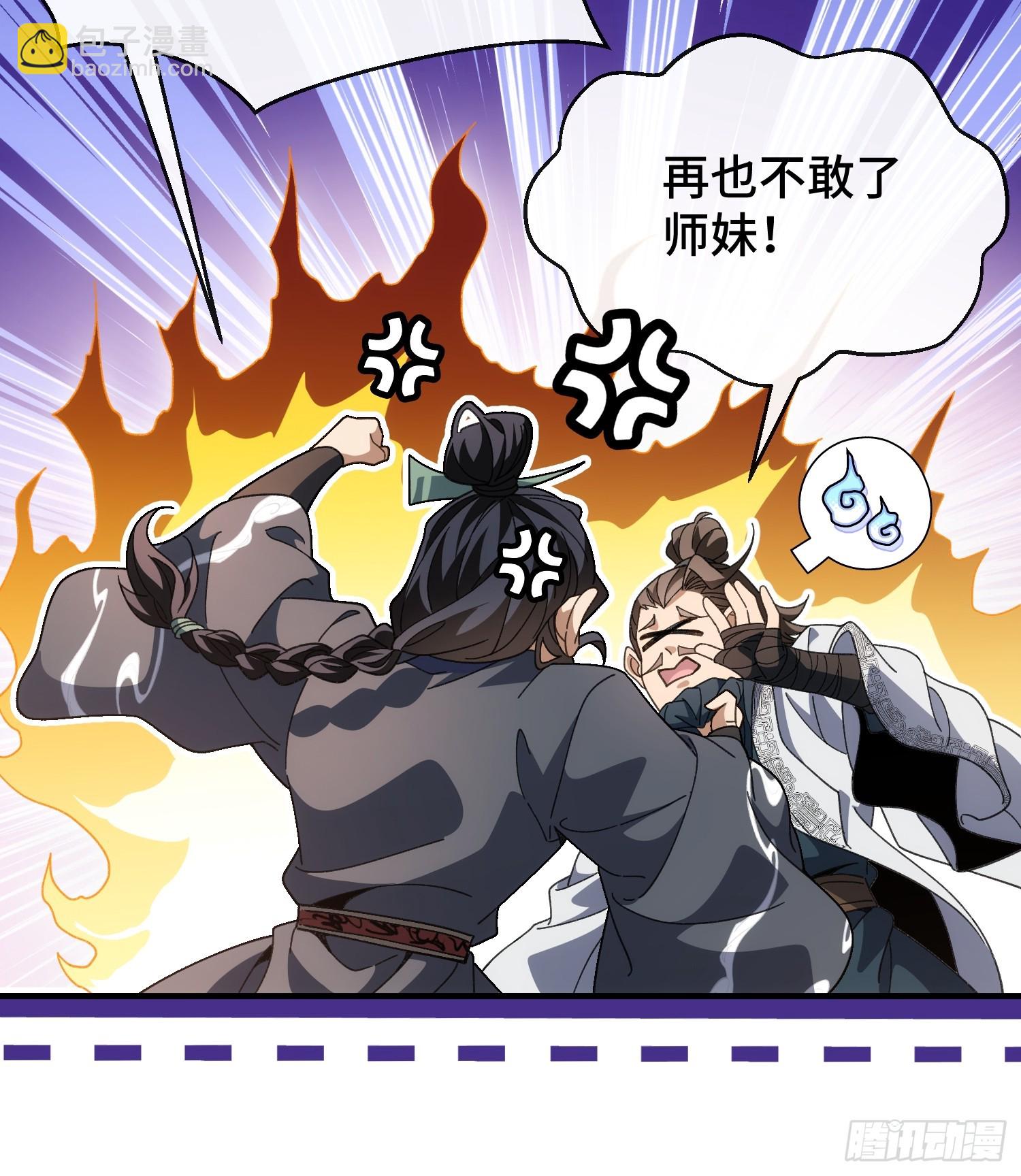 第八话 季少侠，救命！(1/2)-第9话