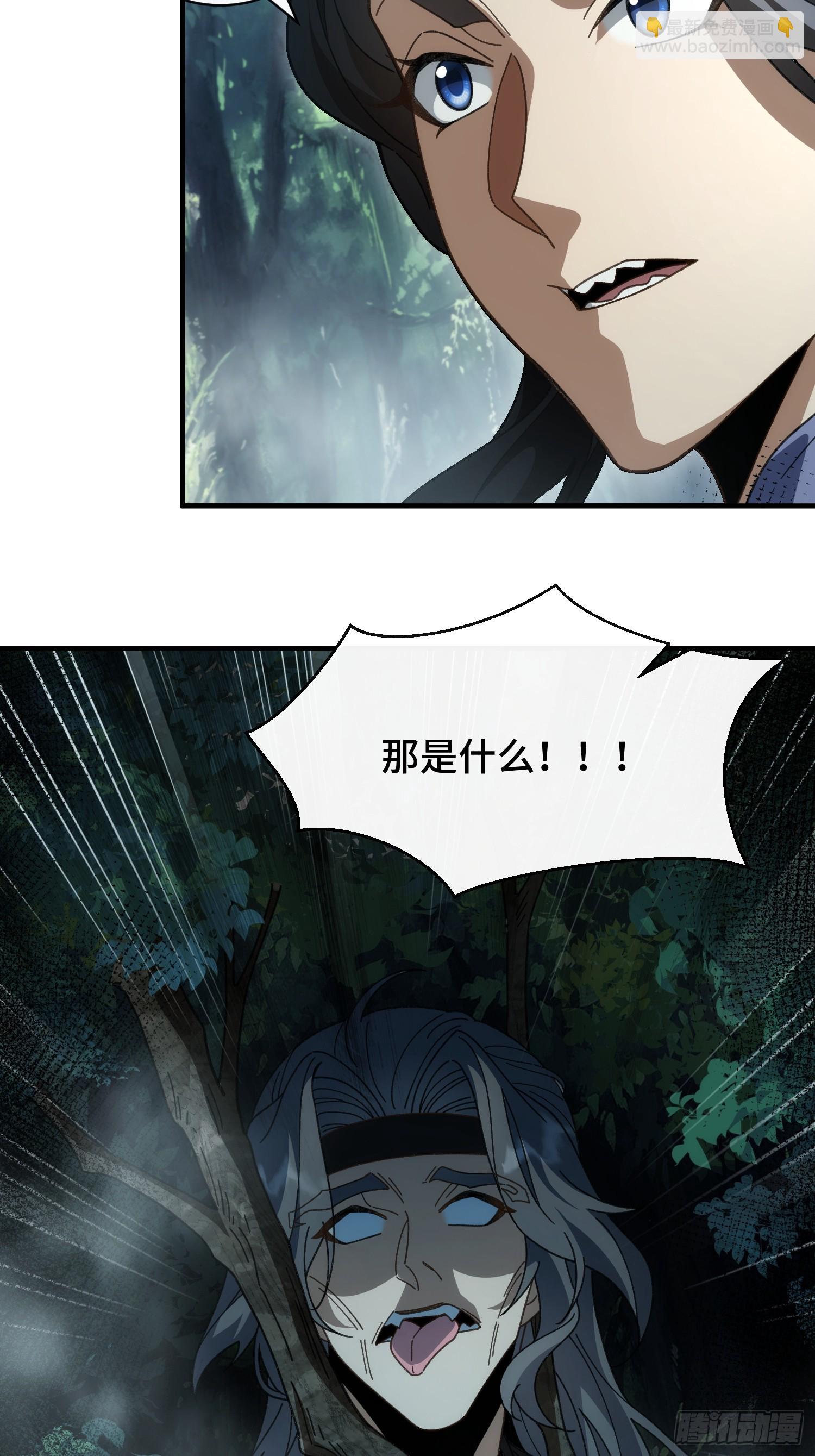第八话 季少侠，救命！(1/2)-第9话