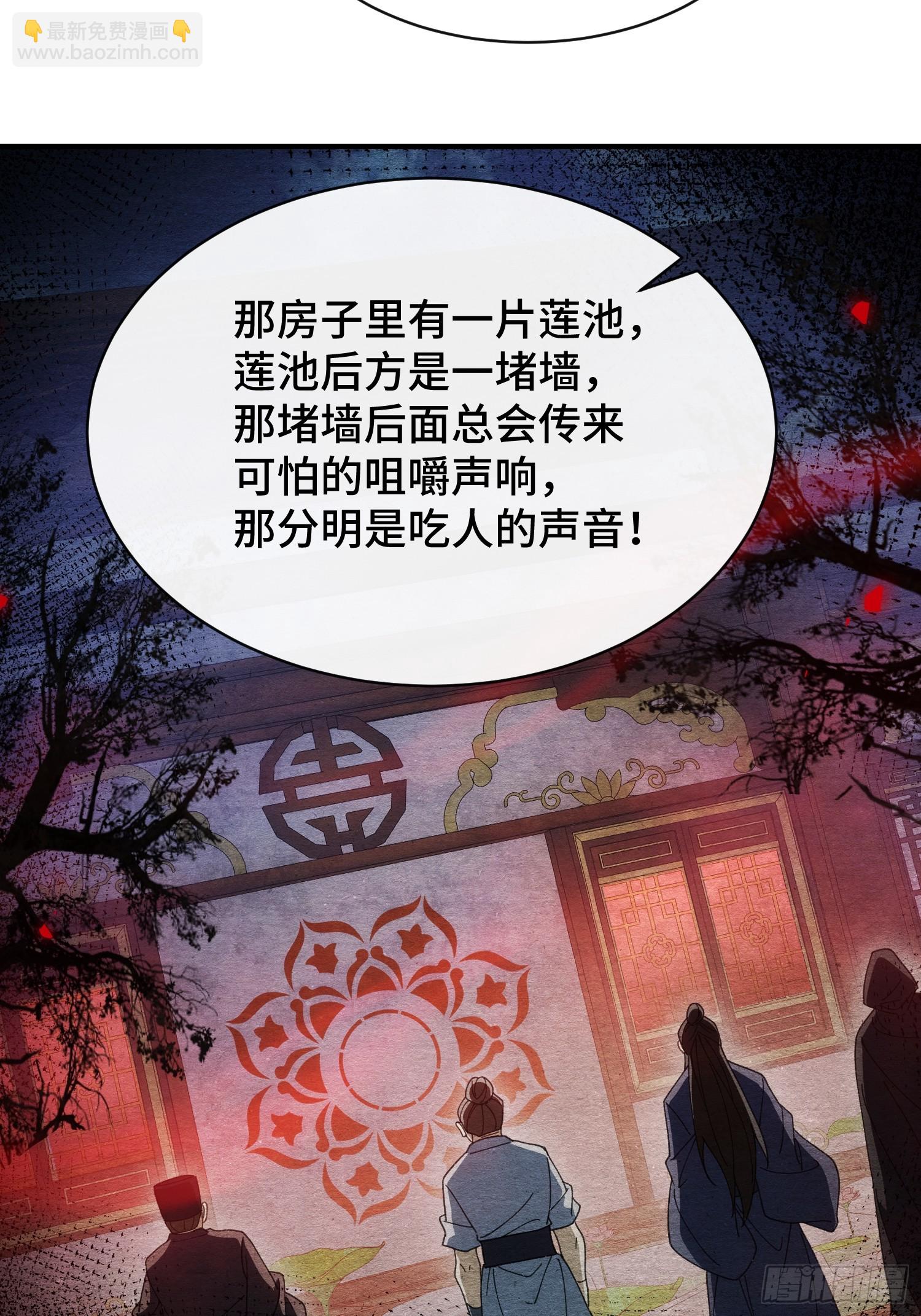第八话 季少侠，救命！(1/2)-第9话