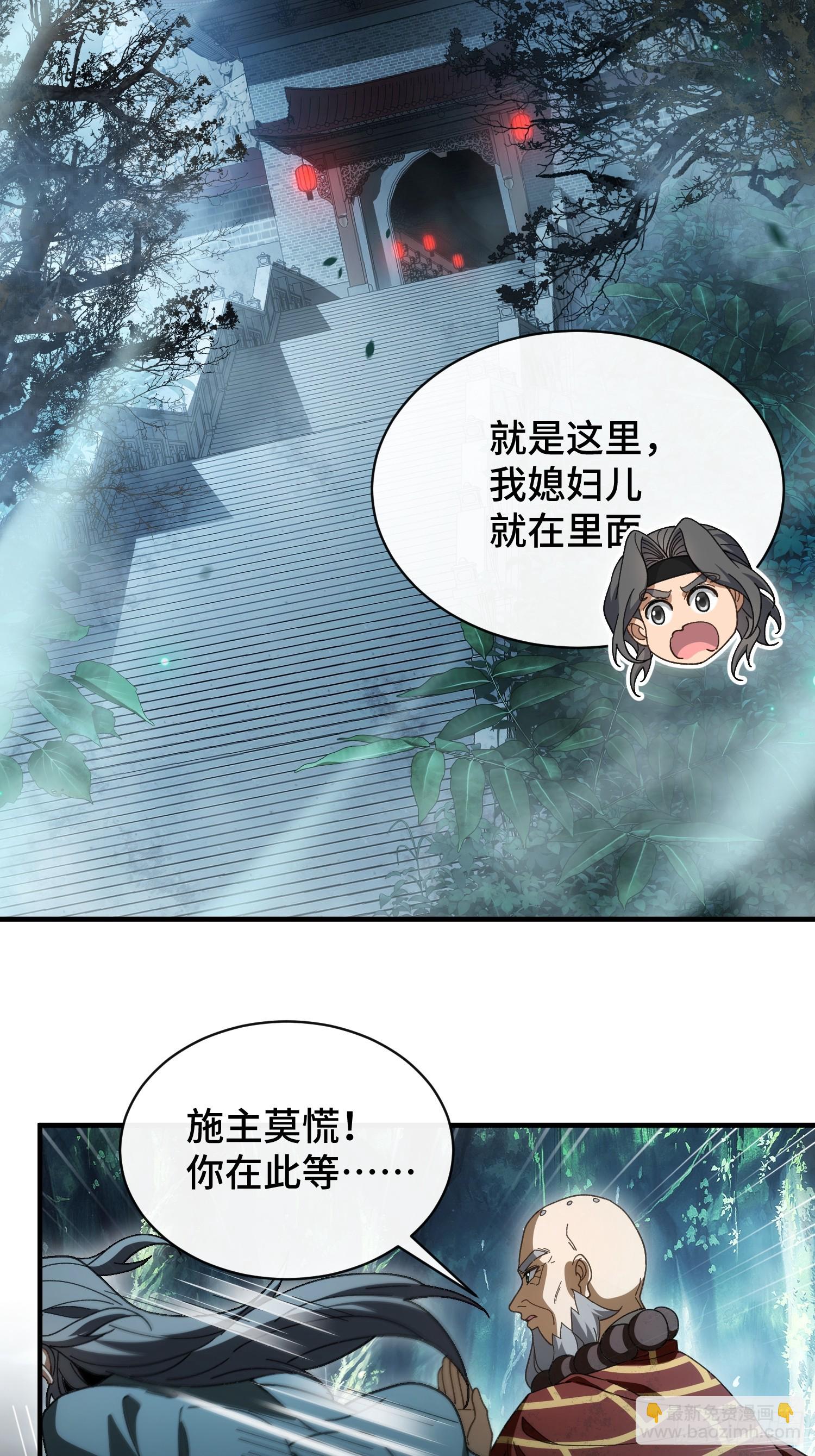 第八话 季少侠，救命！(1/2)-第9话