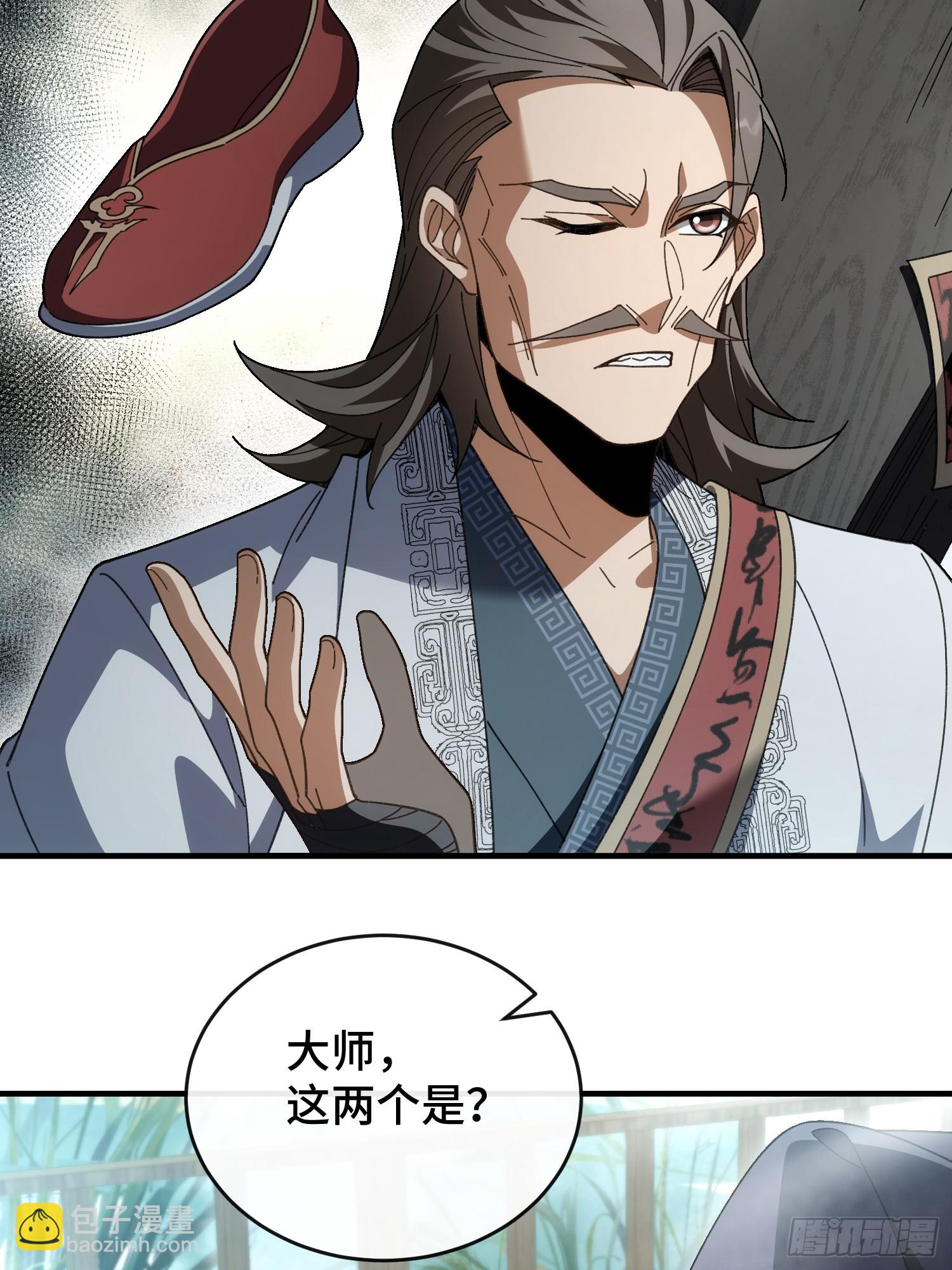 第八话 季少侠，救命！(1/2)-第9话