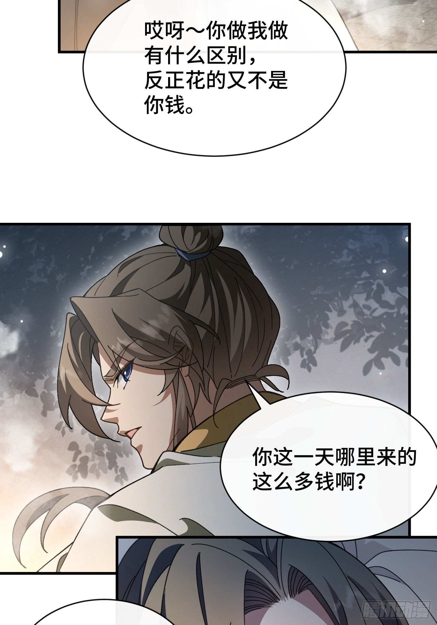 第八话 季少侠，救命！(1/2)-第9话