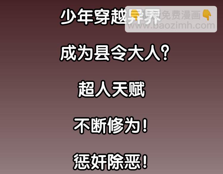圣武星辰 12月16号上线！-第1话