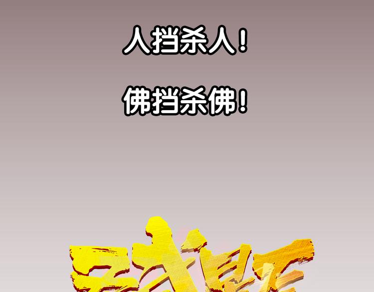 圣武星辰 12月16号上线！-第1话