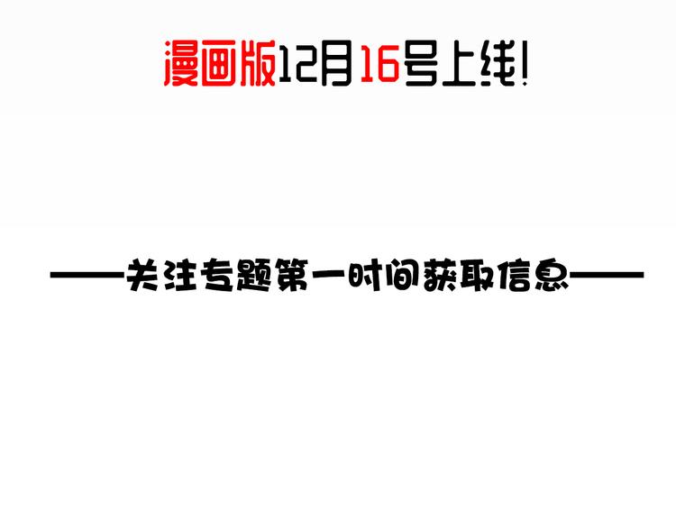 圣武星辰 12月16号上线！-第1话
