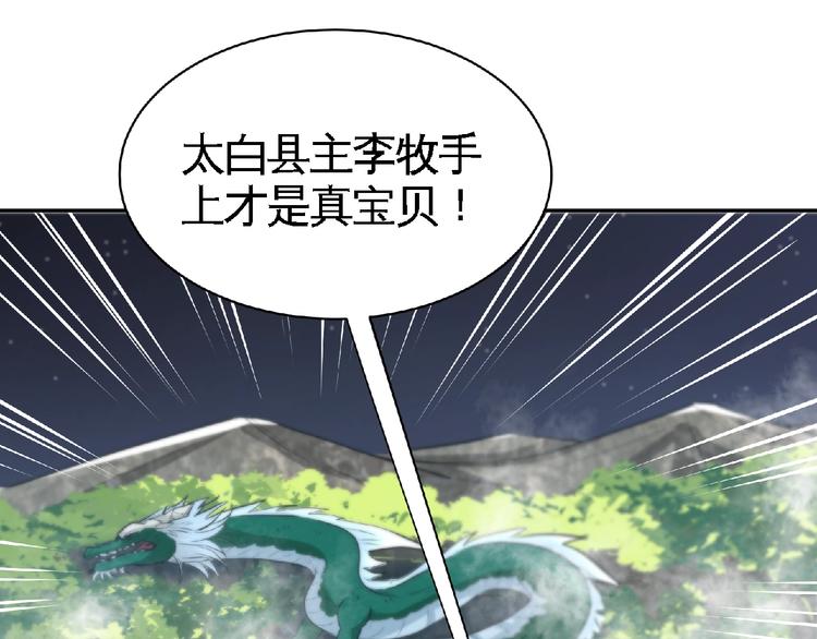 第23话 明抢的后果！(1/2)-第25话