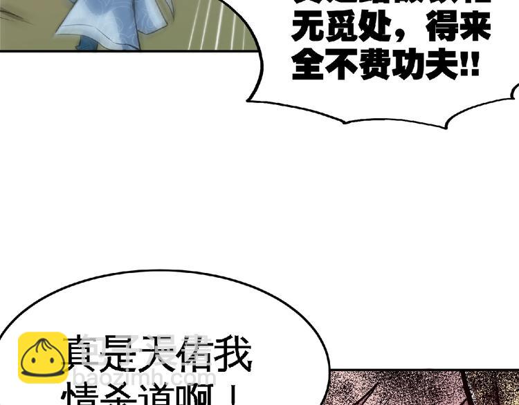 第23话 明抢的后果！(1/2)-第25话