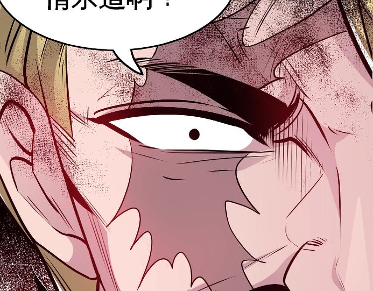第23话 明抢的后果！(1/2)-第25话