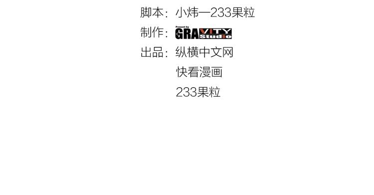 第23话 明抢的后果！(1/2)-第25话