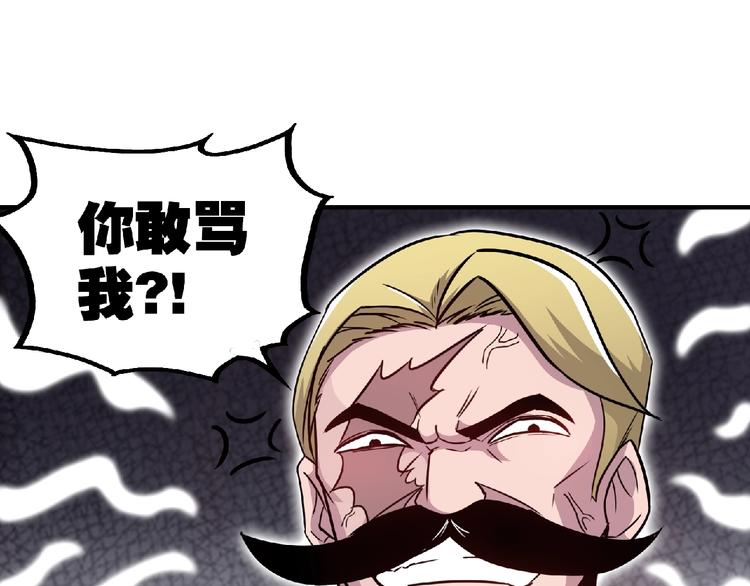 第23话 明抢的后果！(1/2)-第25话