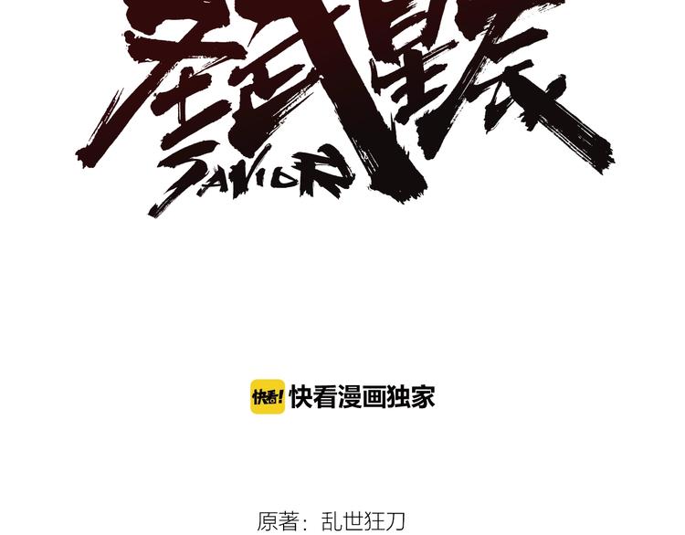第25话 逼入绝境！(1/3)-第27话