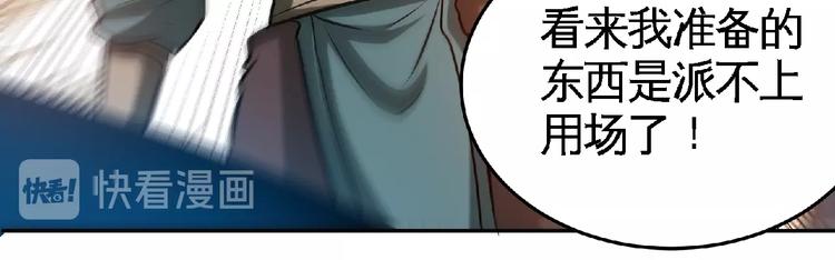 第27话 营救！(1/2)-第29话