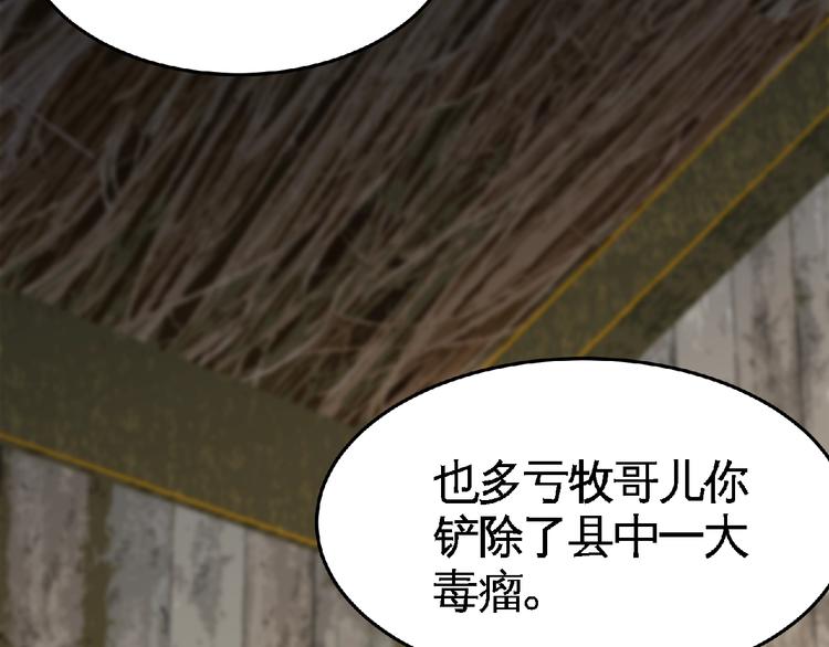 第27话 营救！(1/2)-第29话