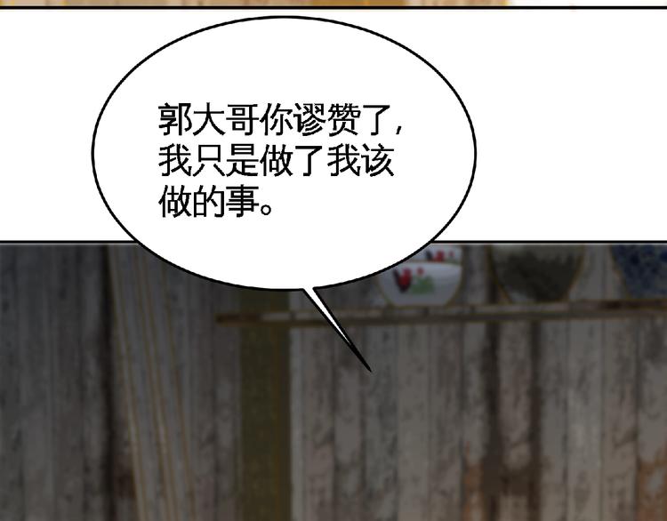 第27话 营救！(1/2)-第29话