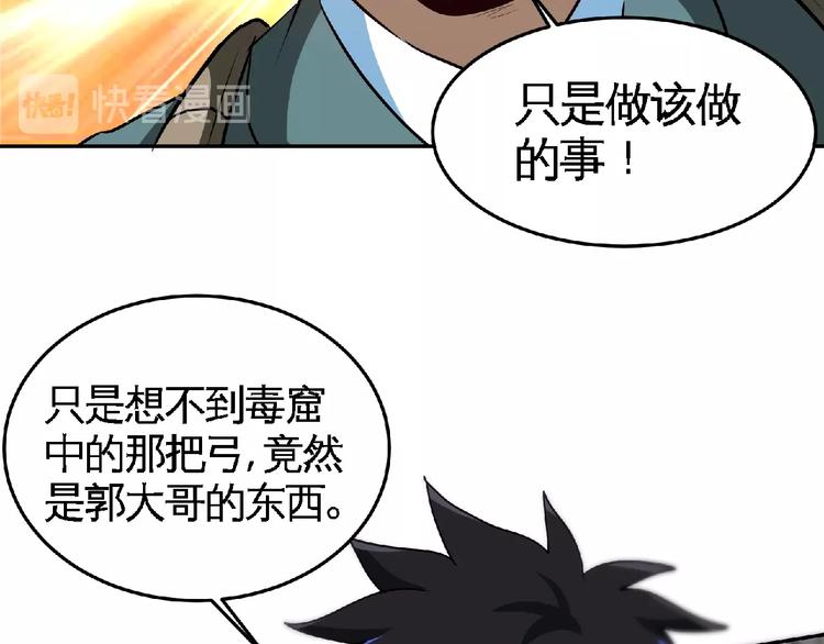 第27话 营救！(1/2)-第29话