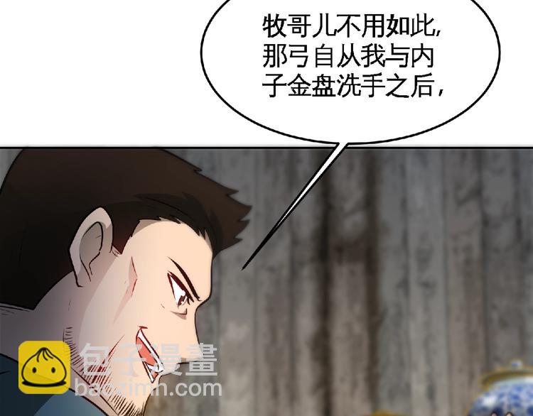 第27话 营救！(1/2)-第29话