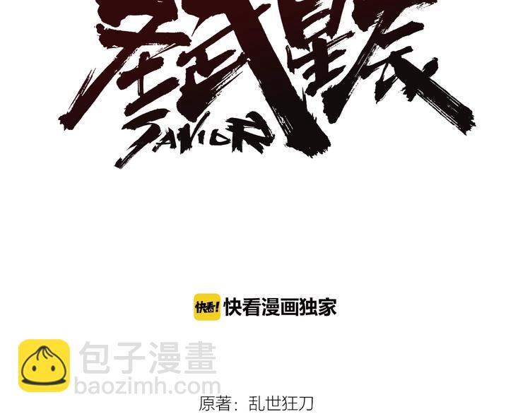 第29话 处决！(1/2)-第31话