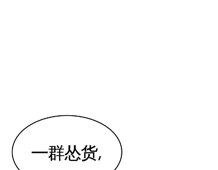 第31话 挑衅！(1/2)-第33话