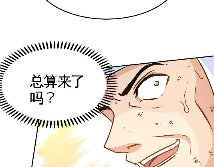 第31话 挑衅！(1/2)-第33话