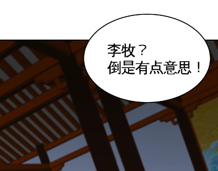 第31话 挑衅！(1/2)-第33话