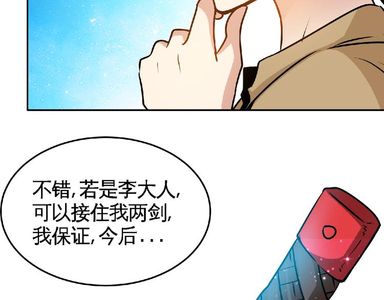 第35话 老对手！(1/2)-第37话