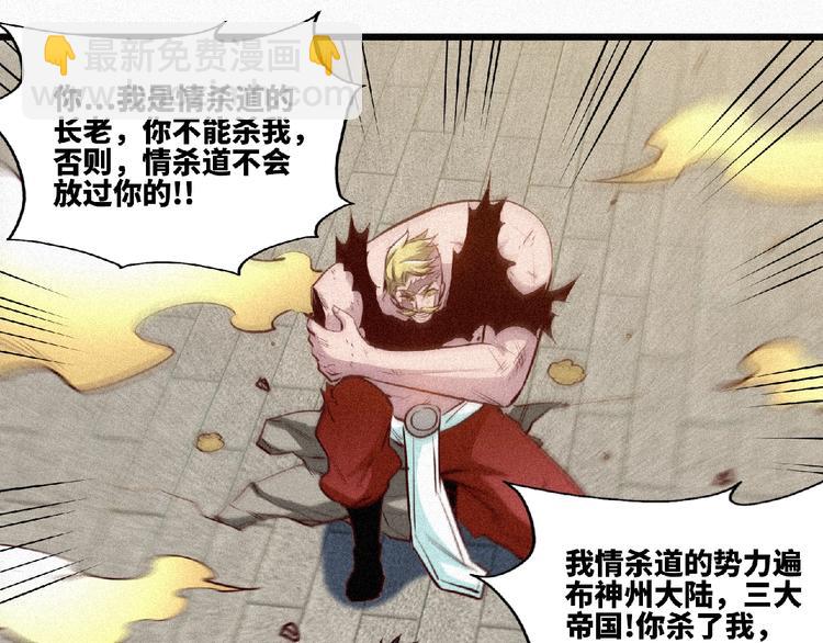 第37话 打扰了！(1/2)-第39话