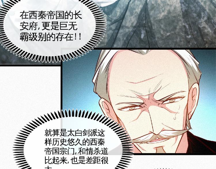 第37话 打扰了！(1/2)-第39话