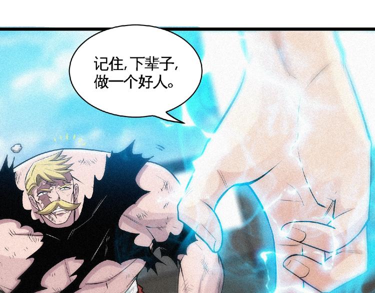 第37话 打扰了！(1/2)-第39话