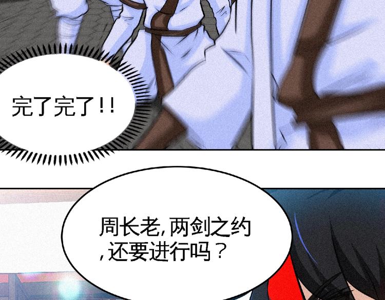 第37话 打扰了！(1/2)-第39话