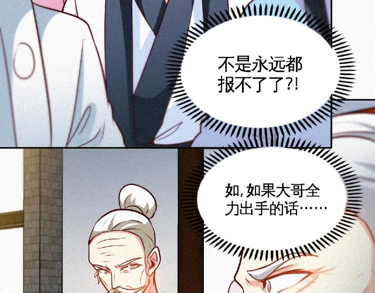 第37话 打扰了！(1/2)-第39话