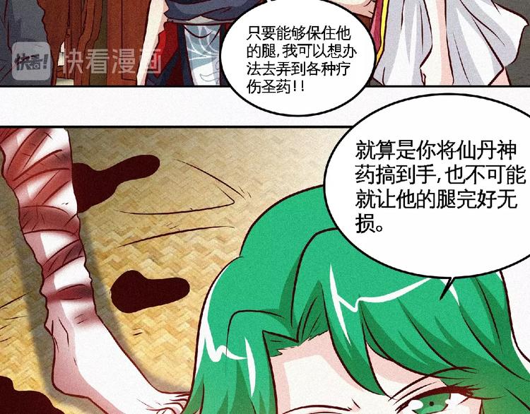 第39话 省事之谜！(1/2)-第41话