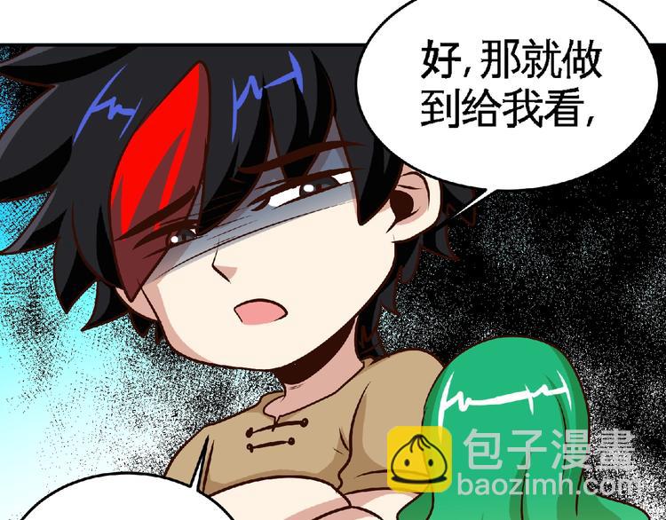 第39话 省事之谜！(1/2)-第41话