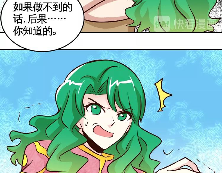 第39话 省事之谜！(1/2)-第41话