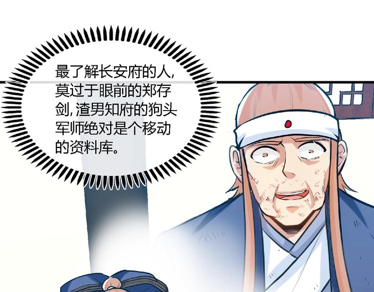 第41话 修炼！(1/2)-第43话
