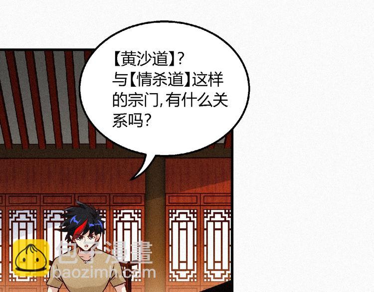 第41话 修炼！(1/2)-第43话